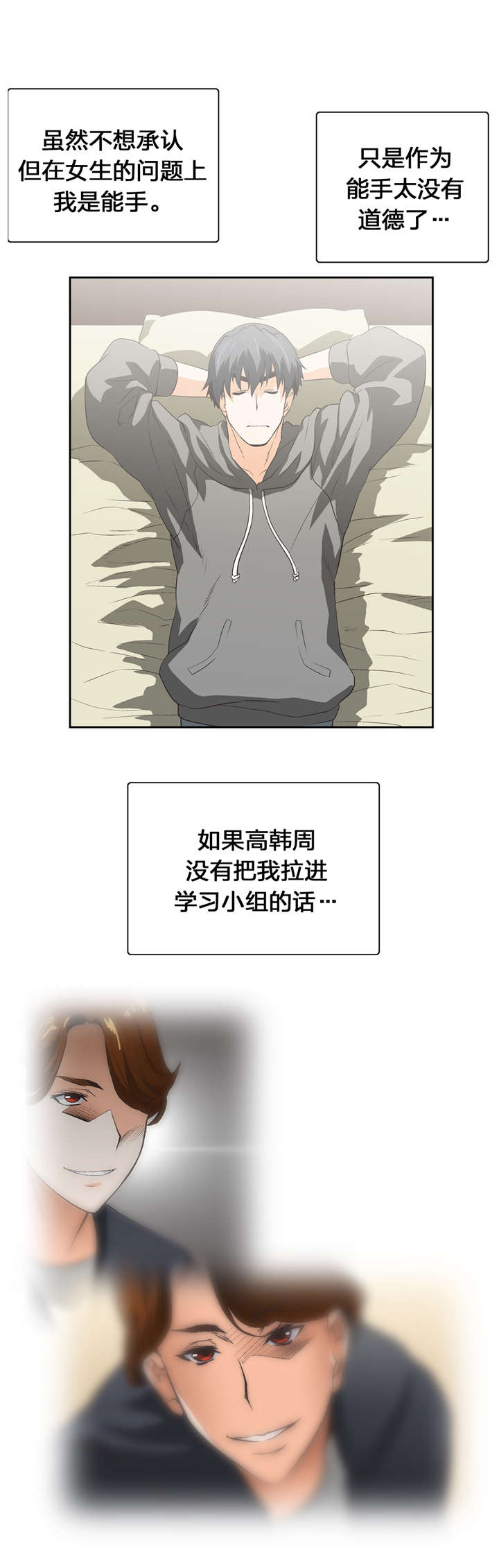 第68章：永不停止4