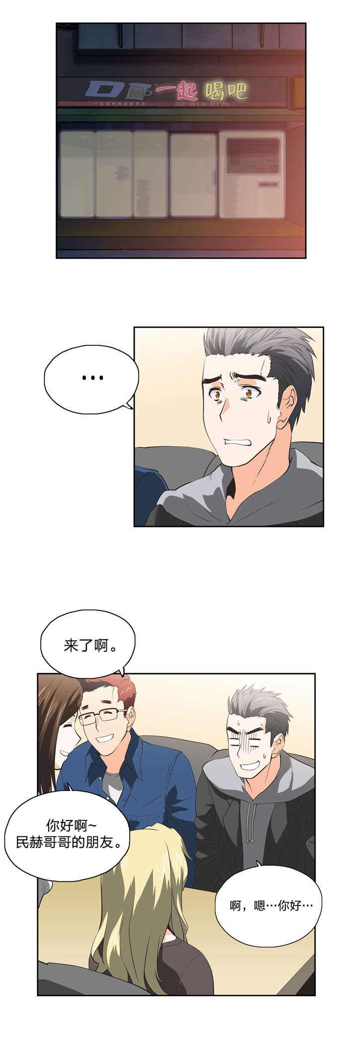 第41章：再续前缘0