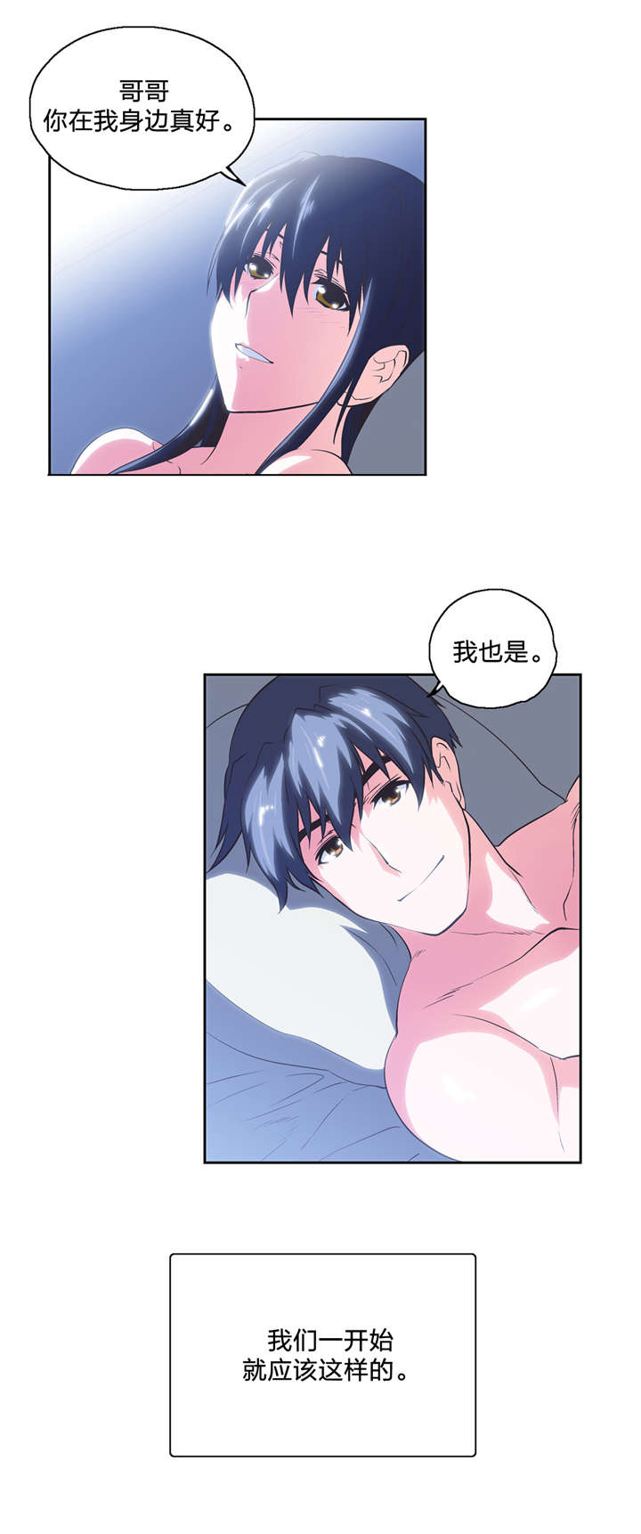 第67章：在一起11