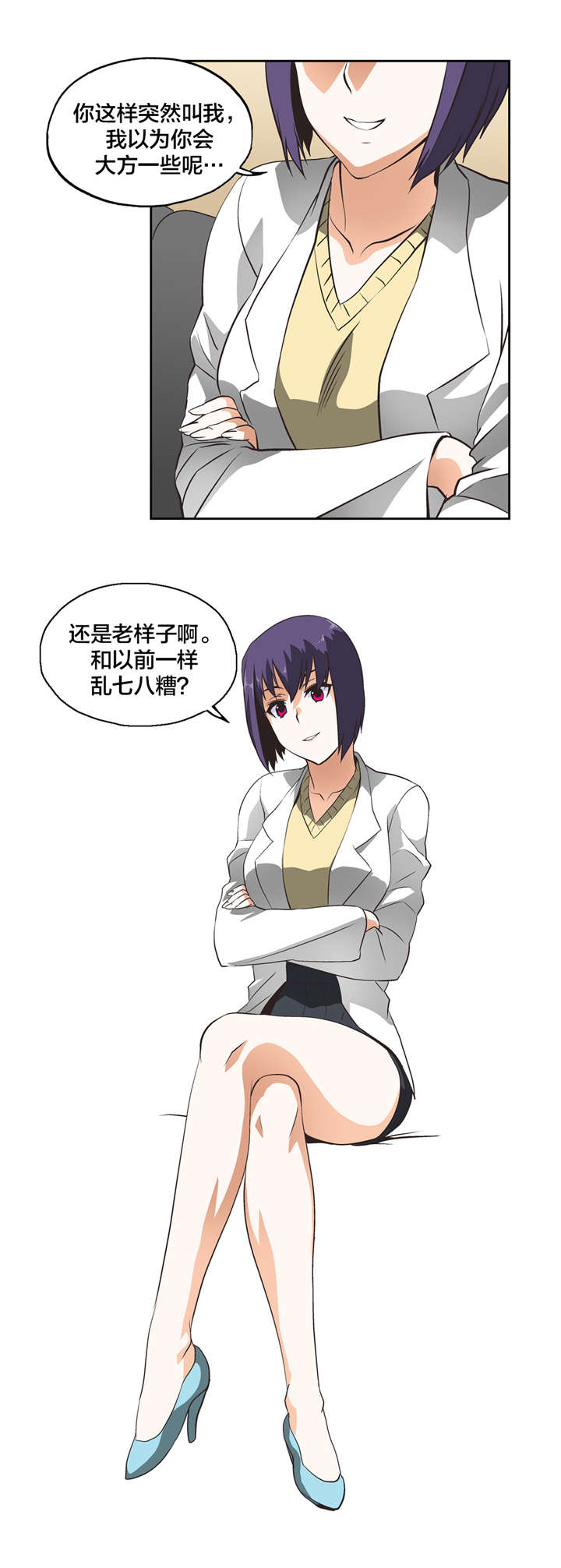 第27章：维持20