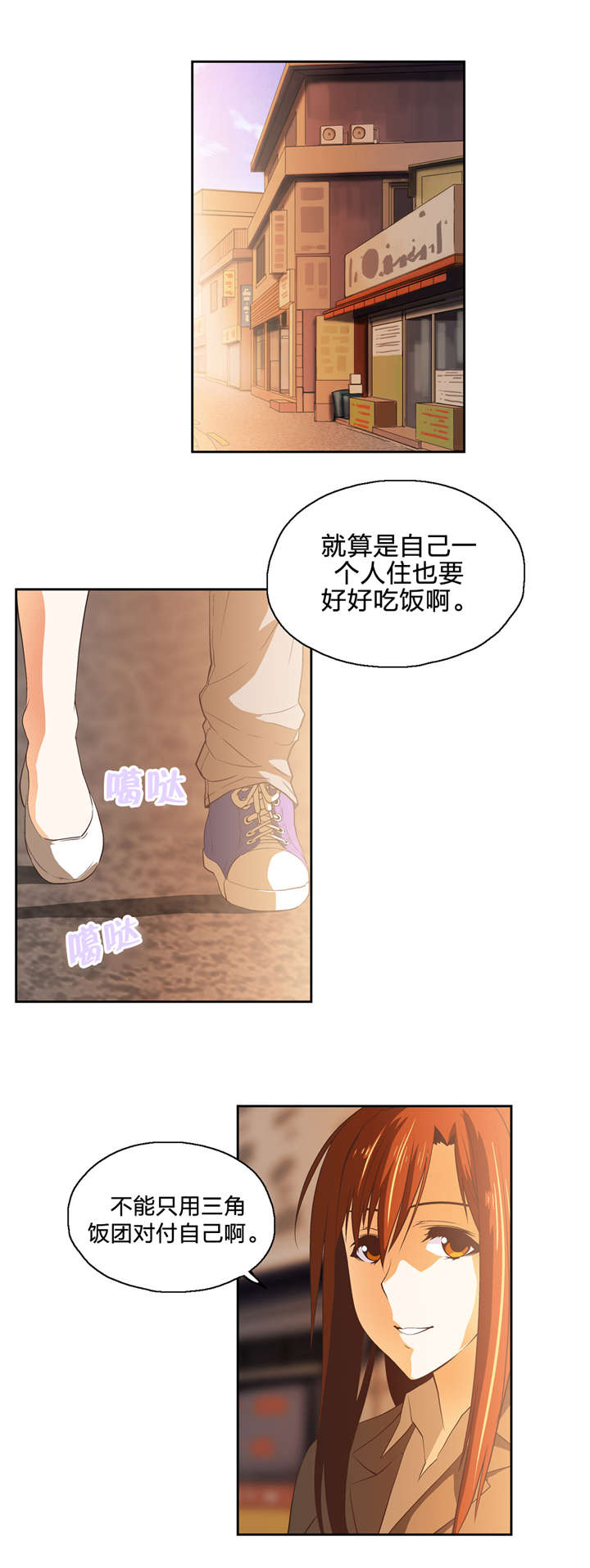 第47章：新来的老师16