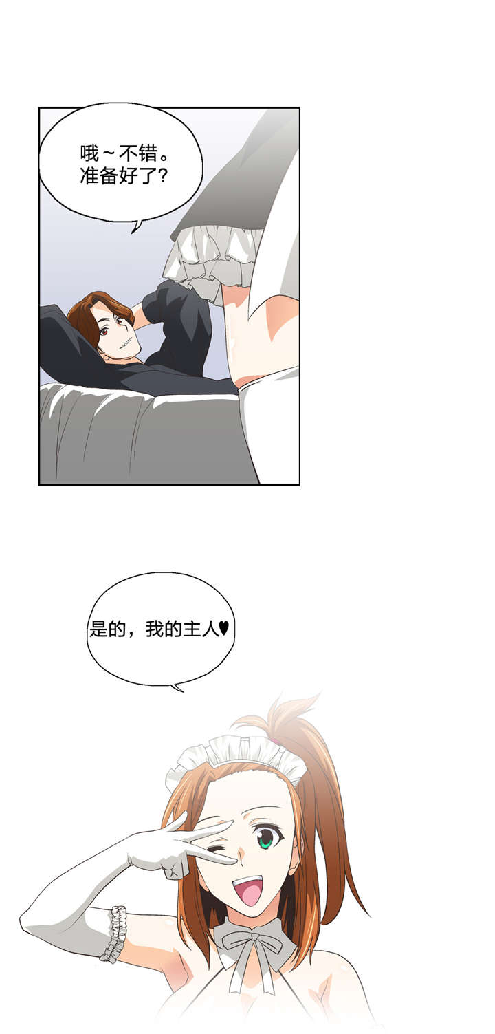 第52章：情侣关系？2