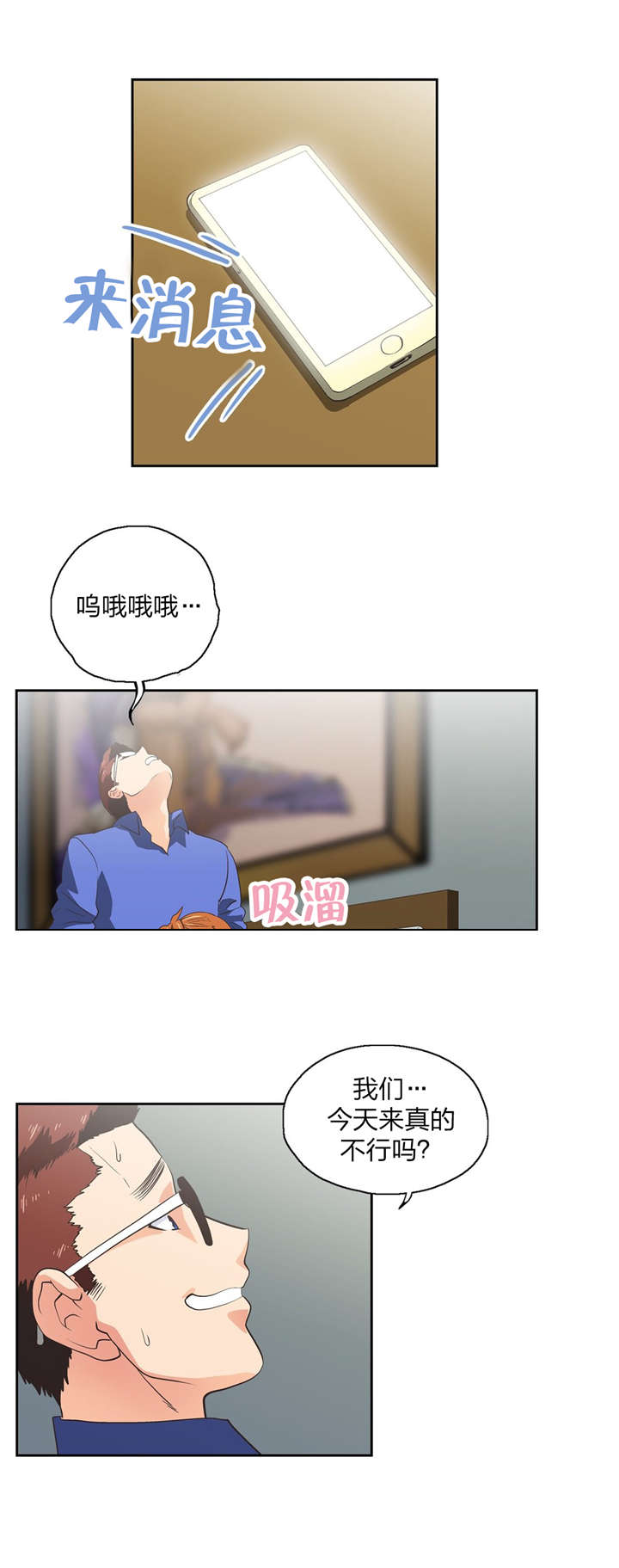 第74章：意外发现9