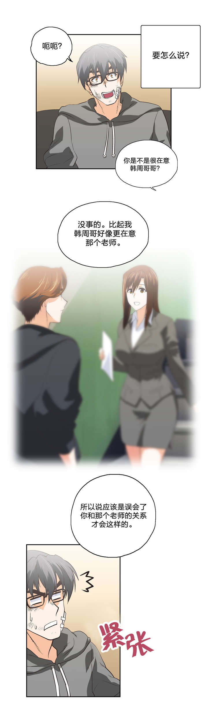 第66章：弄巧成拙9