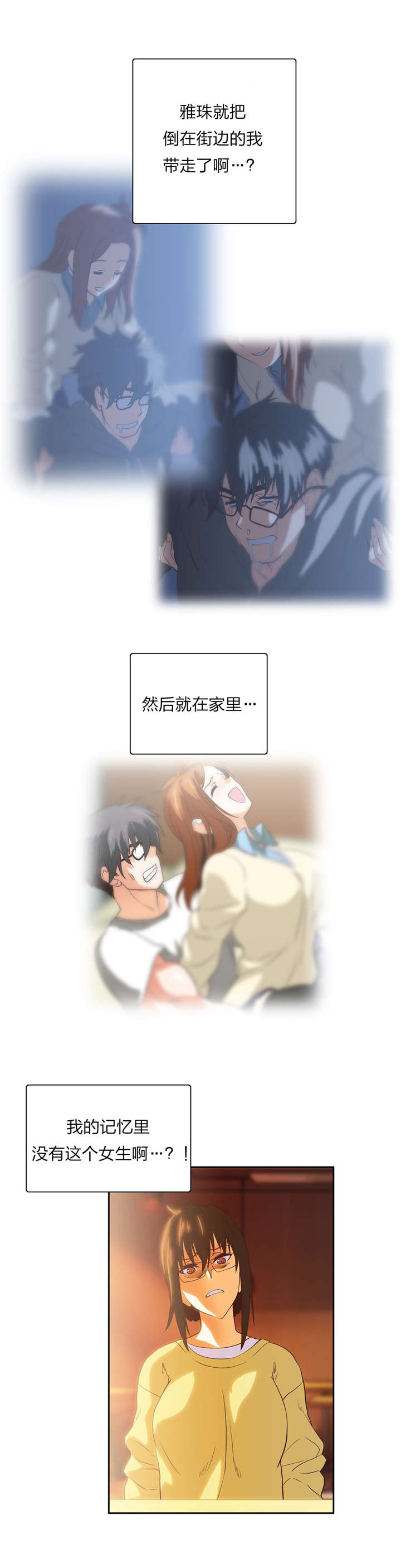 第73章：记起12