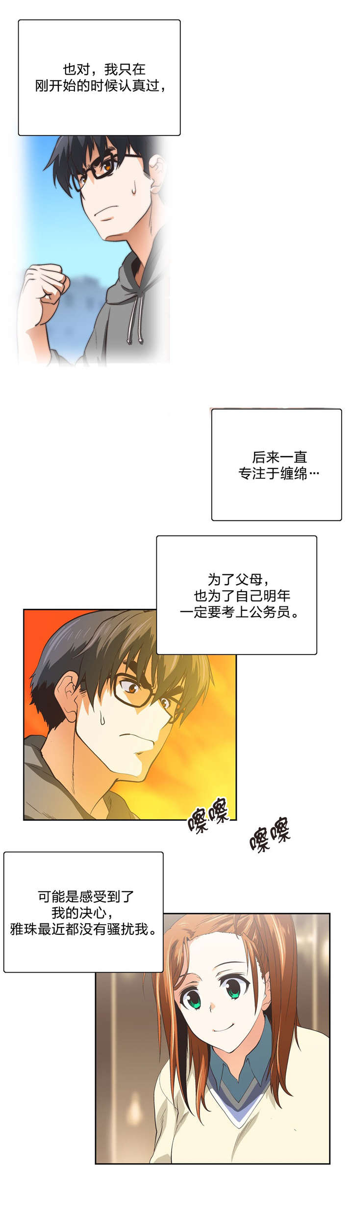 第96章：消除不安的方法3