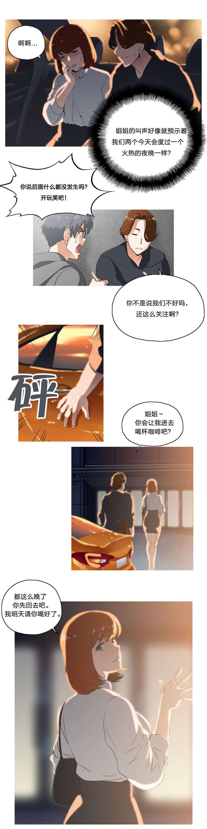 第8章：一对二8