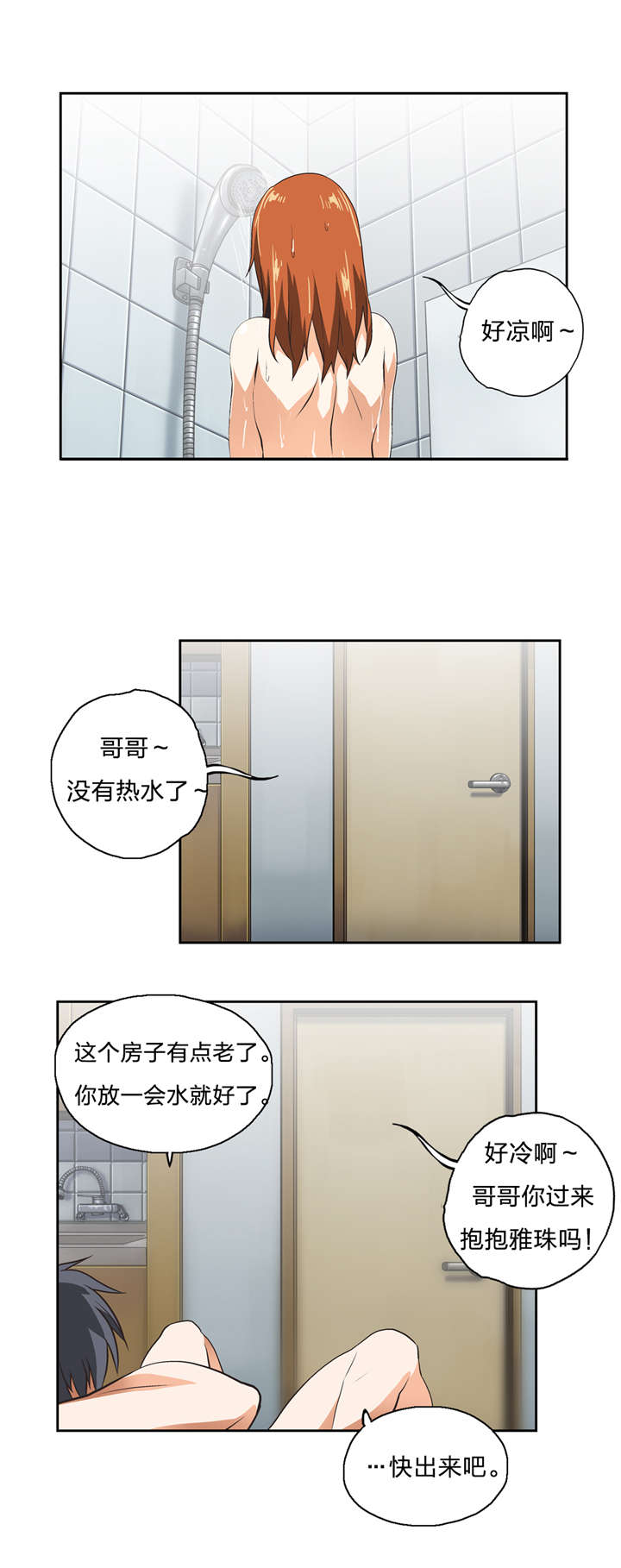 第16章：开始与结束2