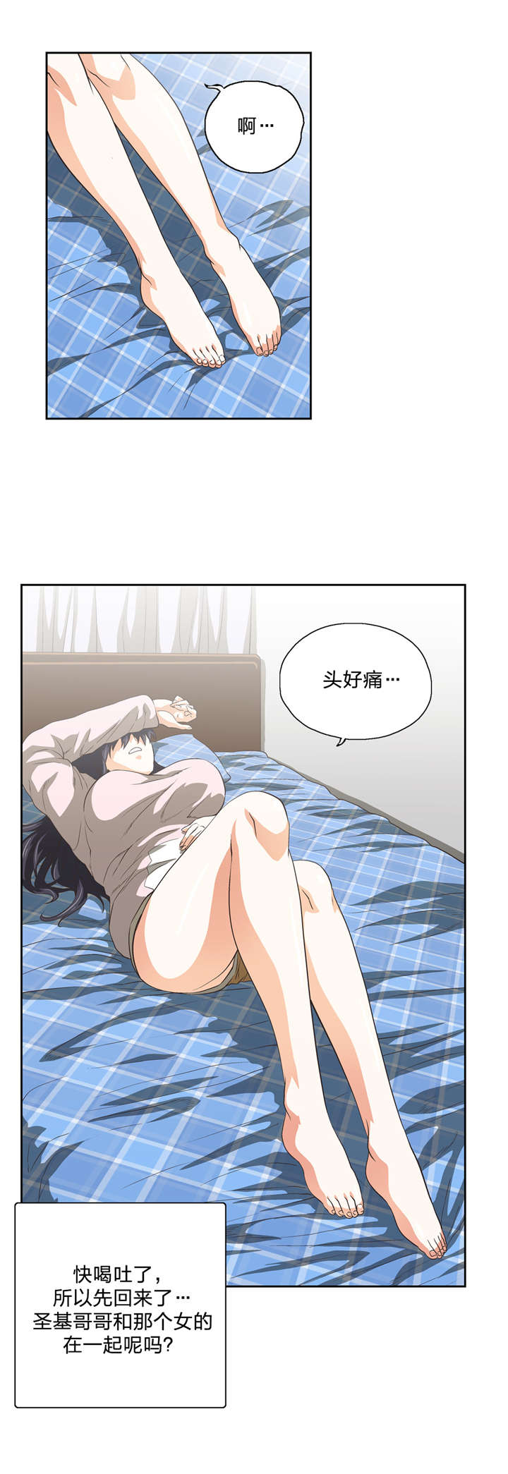 第57章：在意10