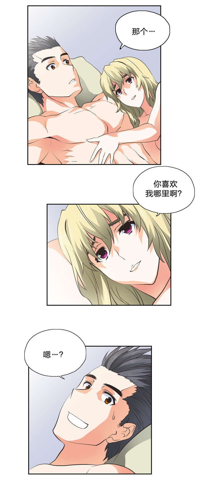 第43章：谎话连篇8