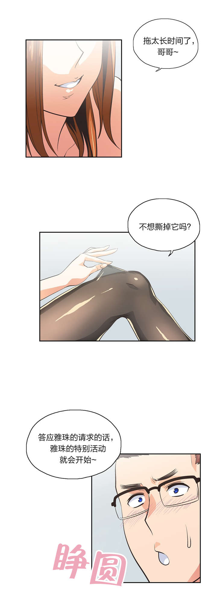 第76章：一小时3