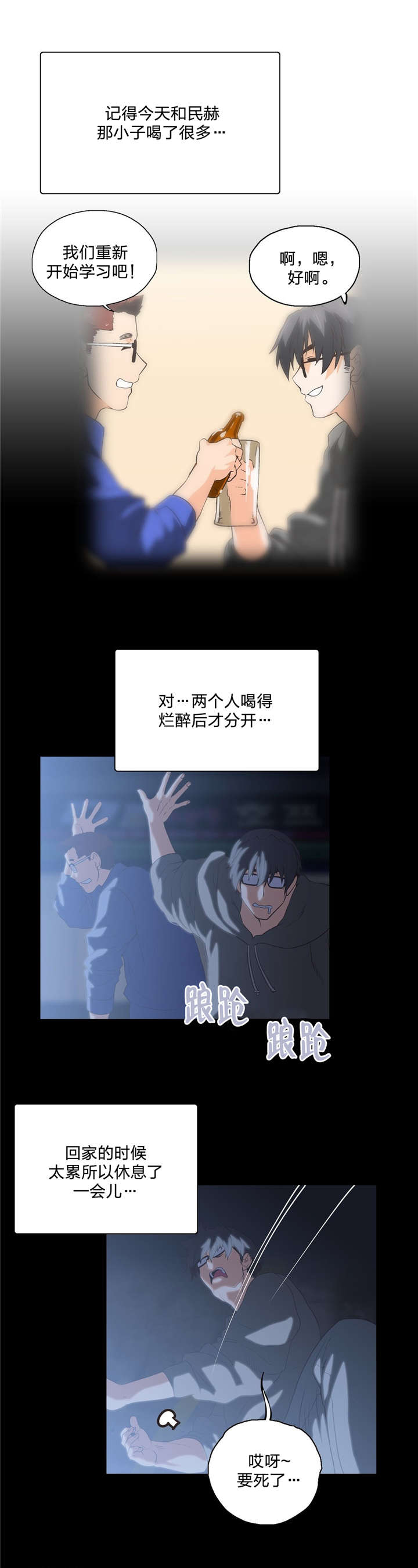 第72章：新成员1