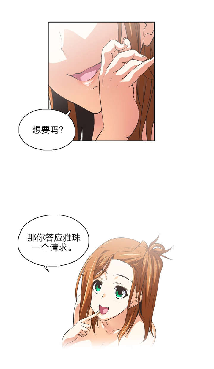第74章：意外发现10