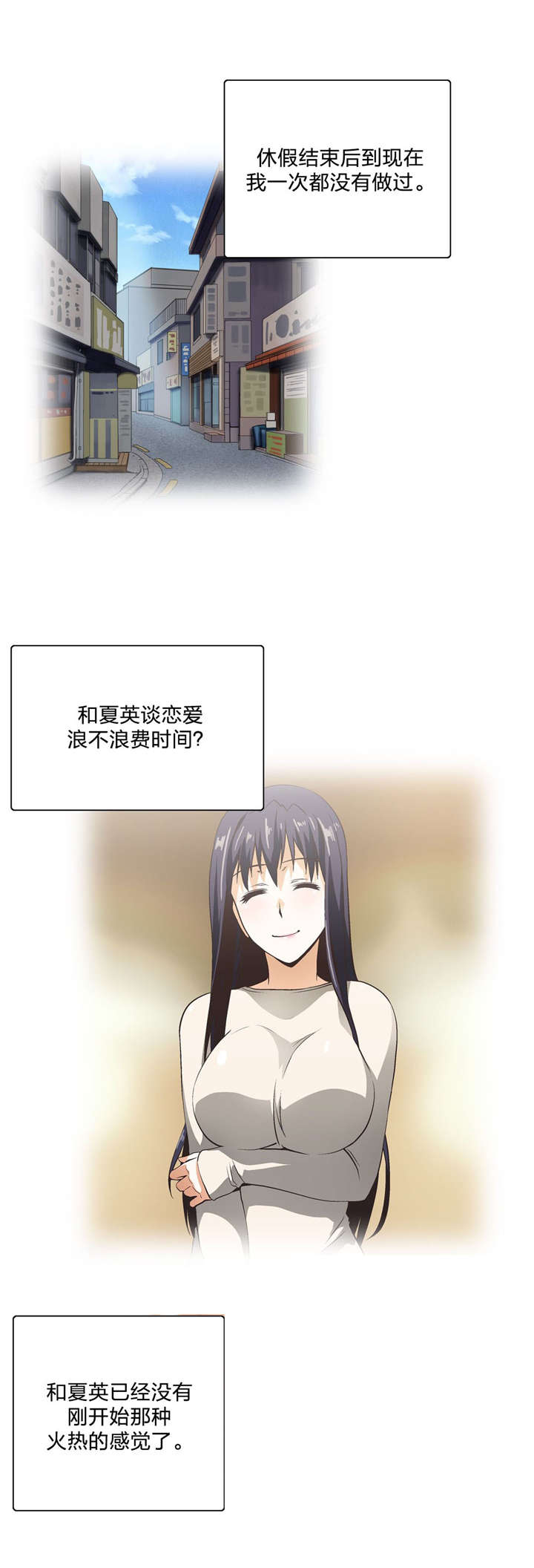 第96章：消除不安的方法4