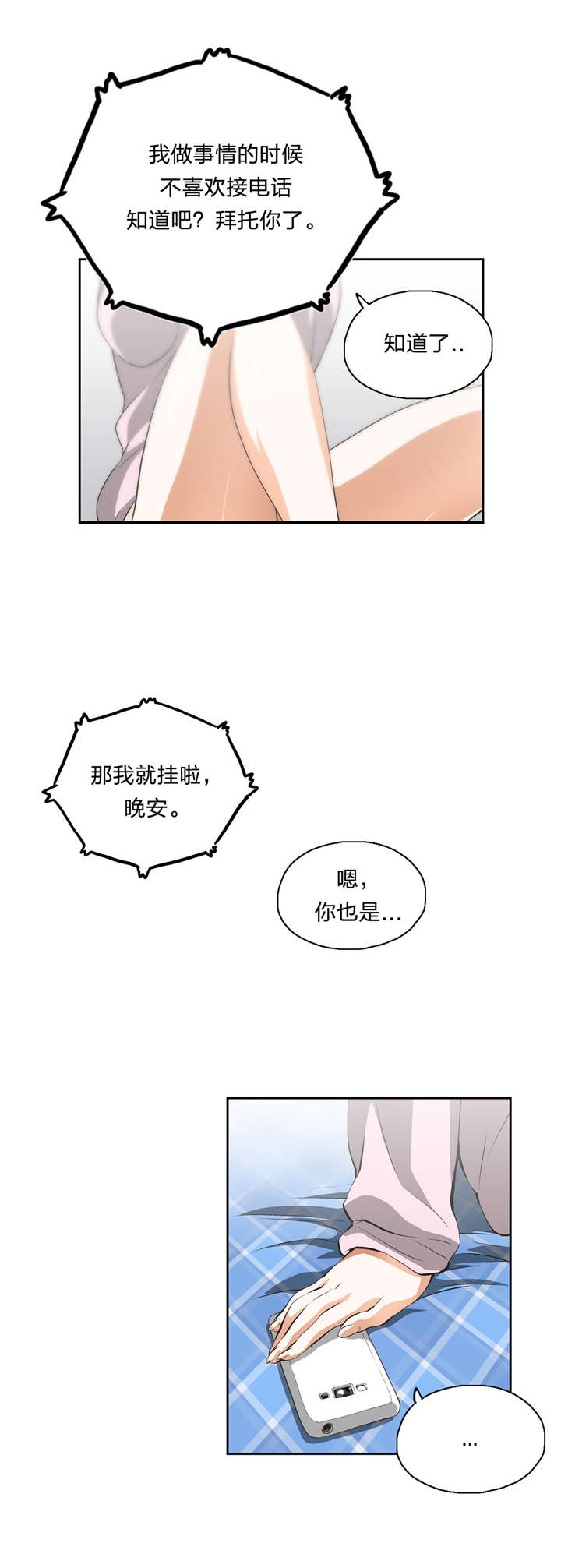 第14章：顺其自然2