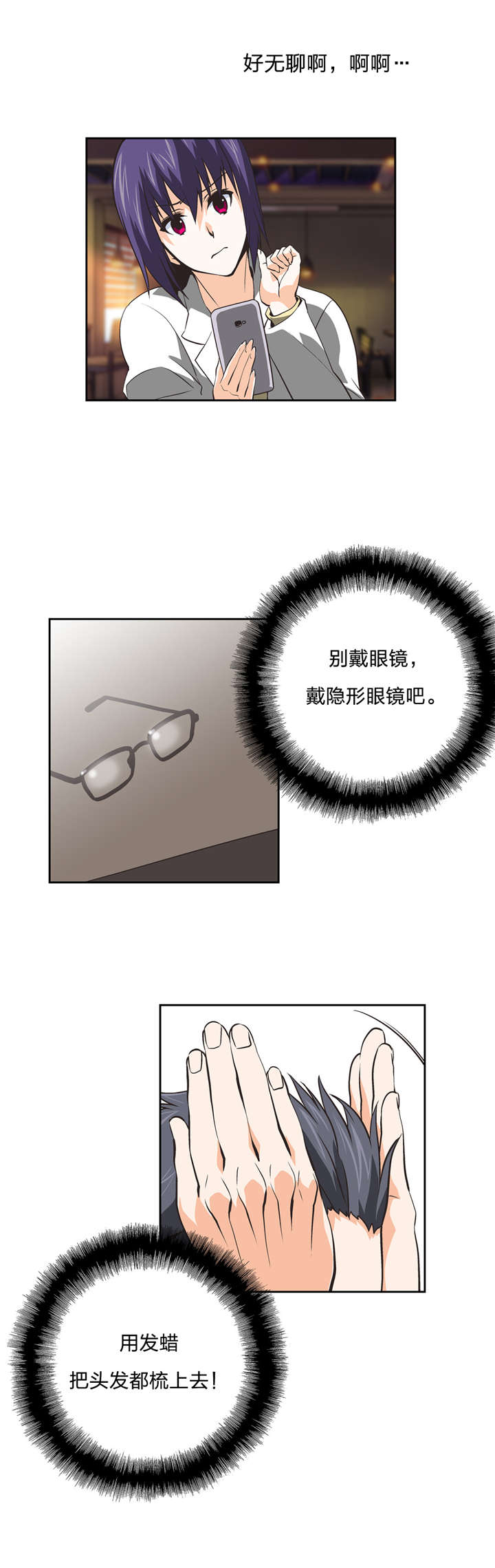 第32章：变身18