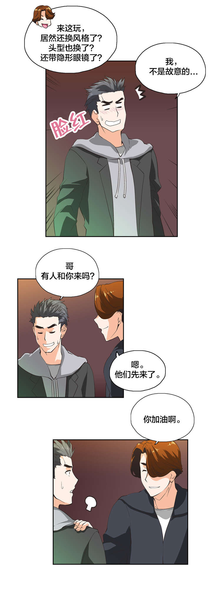 第34章：反差3