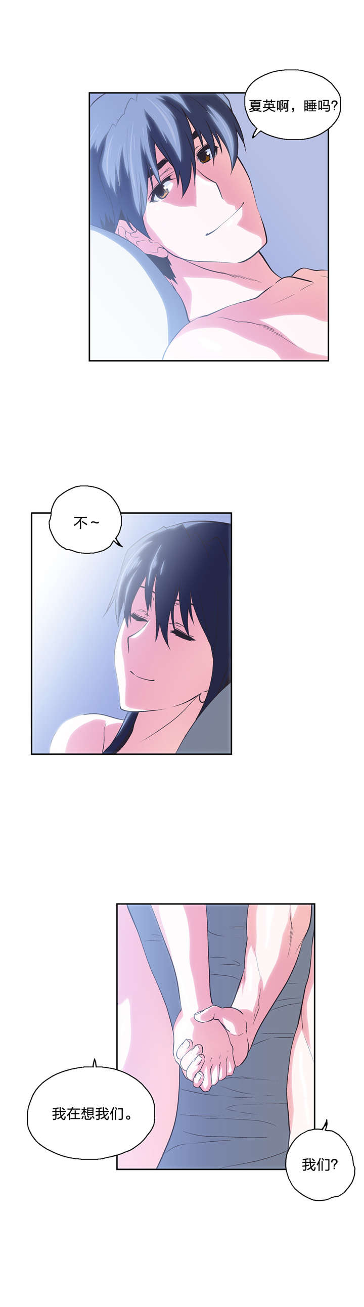 第67章：在一起10