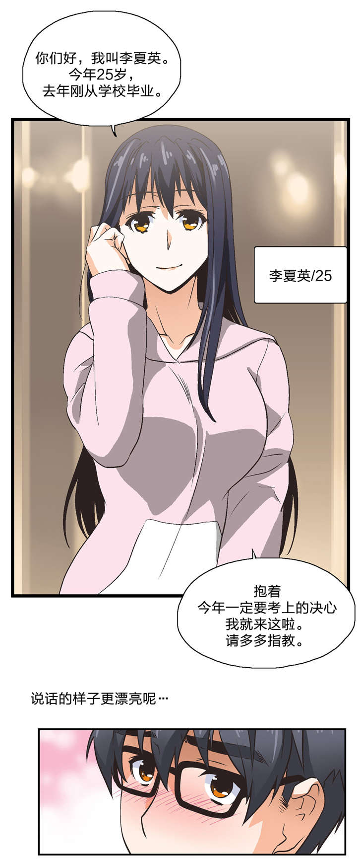 第2章：加入14