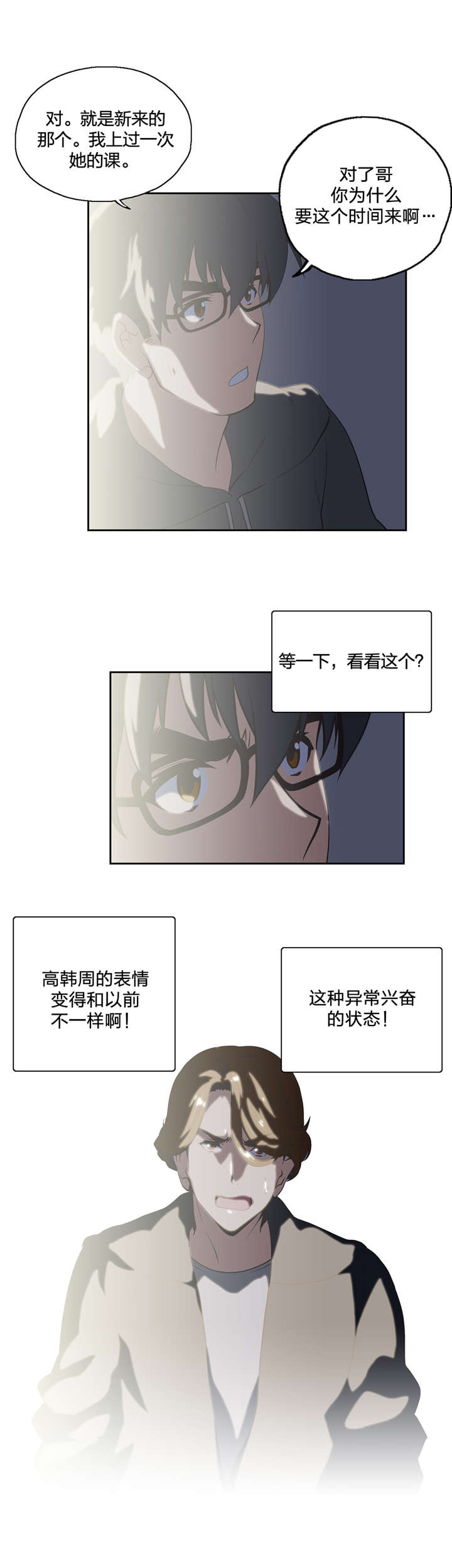 第51章：警告4
