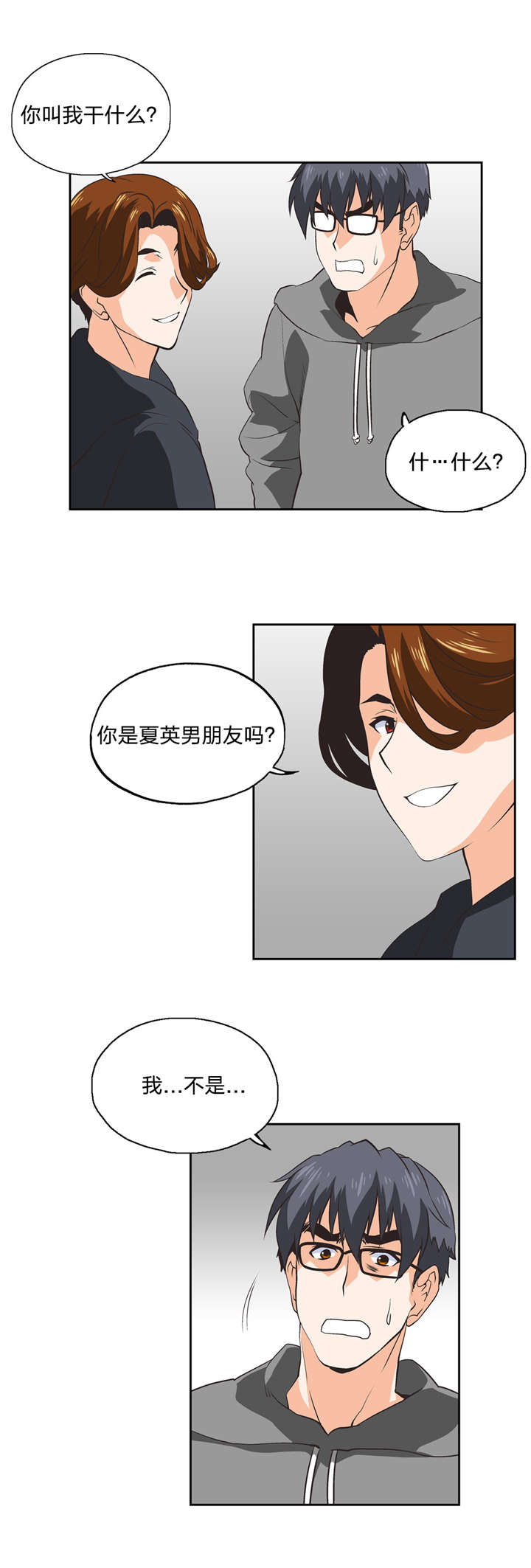 第32章：变身4