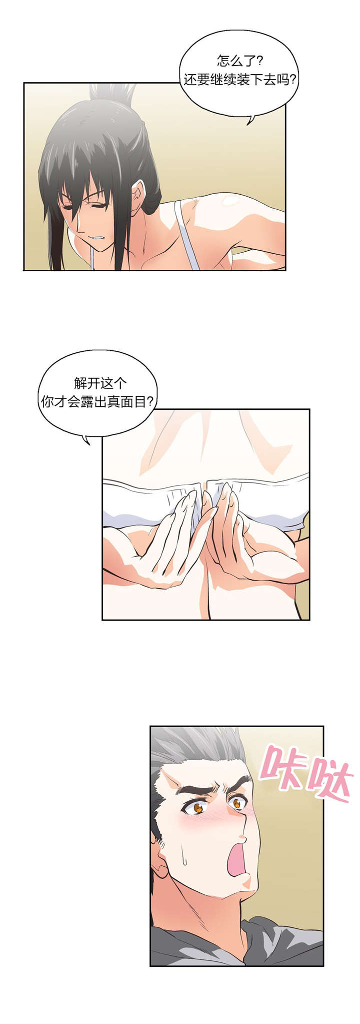 第77章：秘密学习1