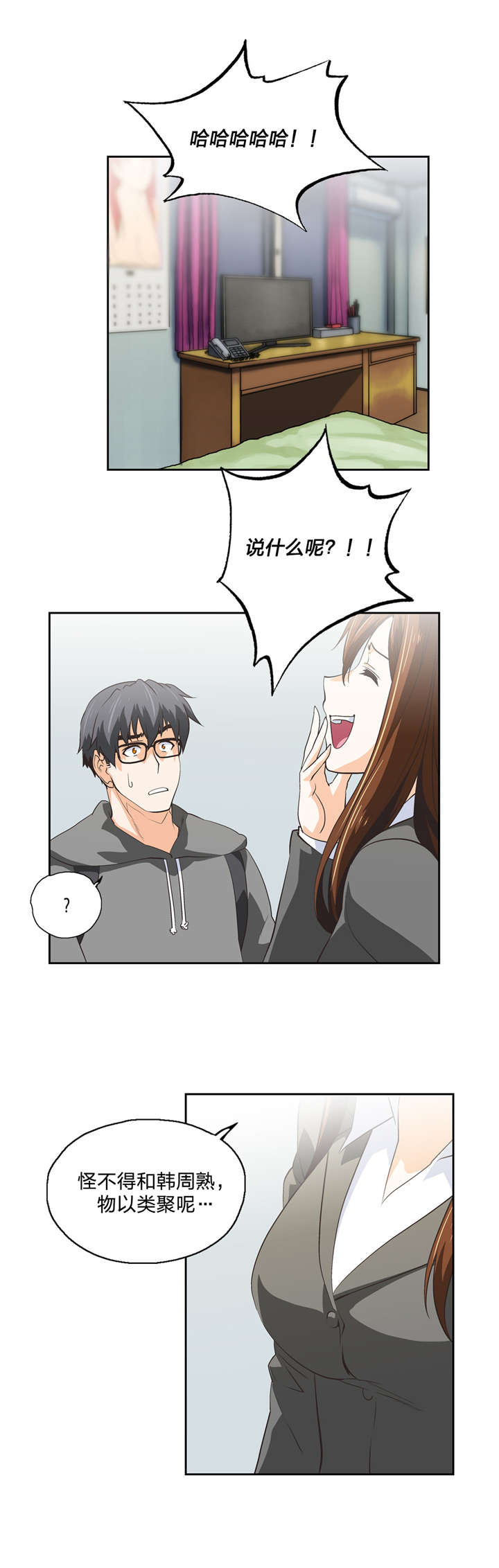 第74章：意外发现6