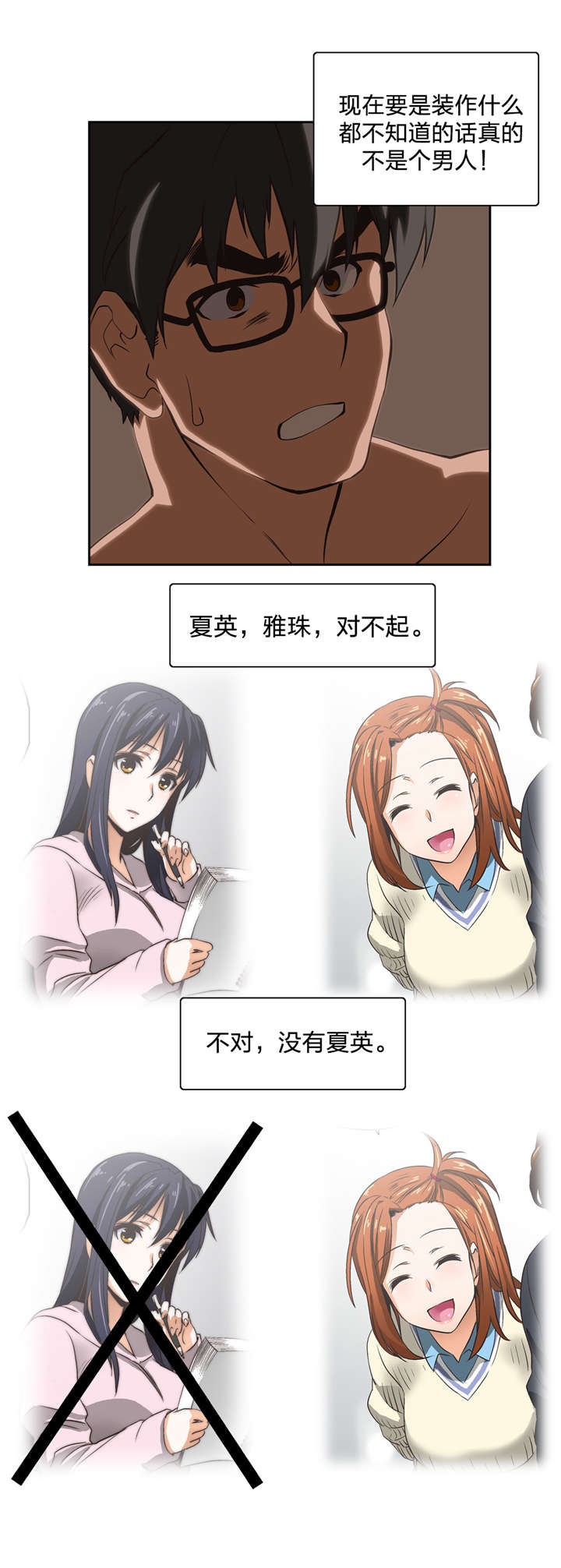 第20章：你干嘛呢8