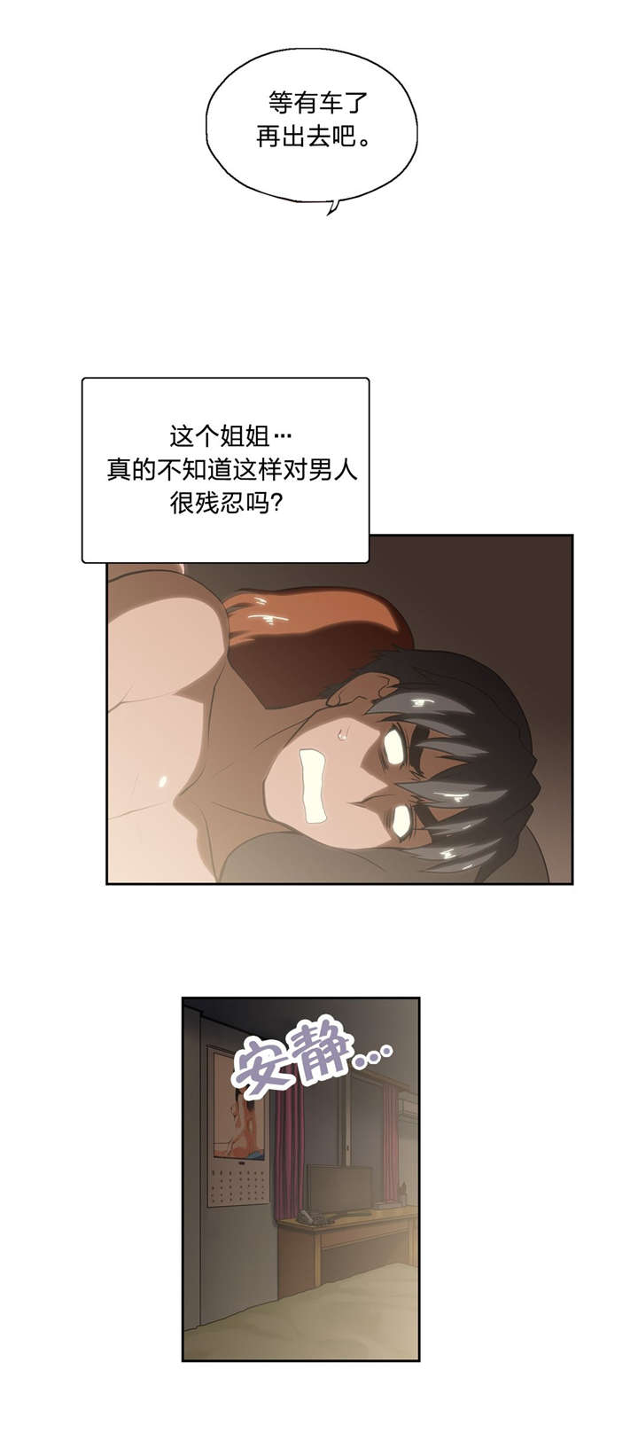 第21章：记起6