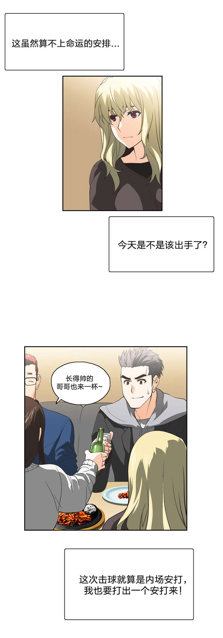 第41章：再续前缘5