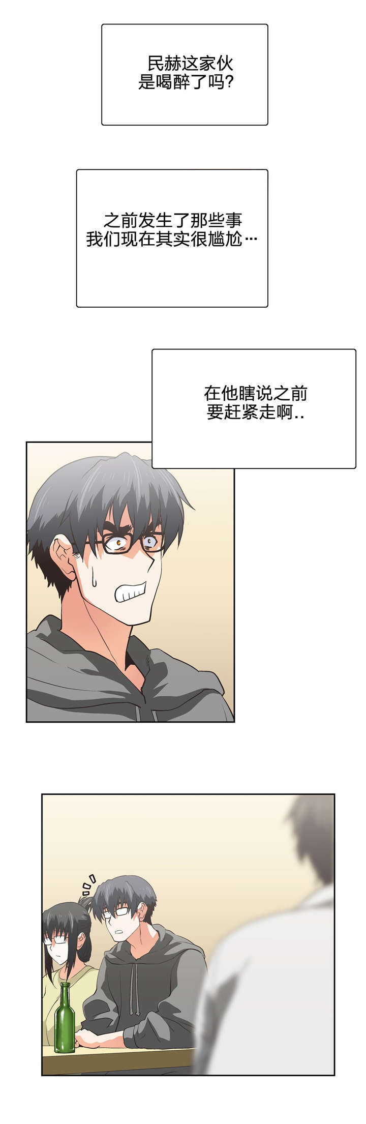 第81章：换地休息3