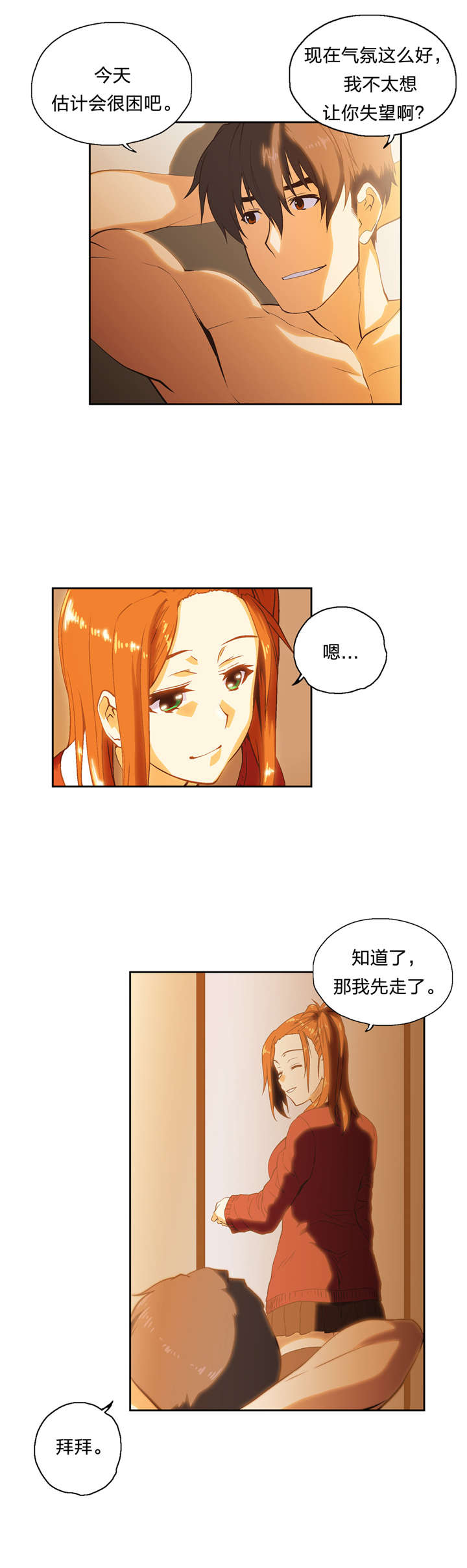第33章：修行时间5