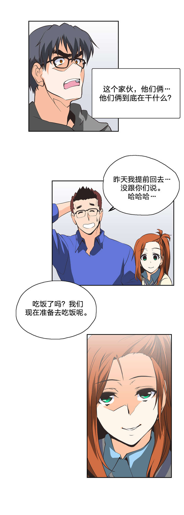 第25章：骗人2