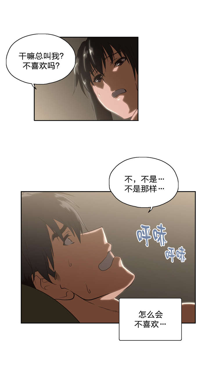 第91章：结束2