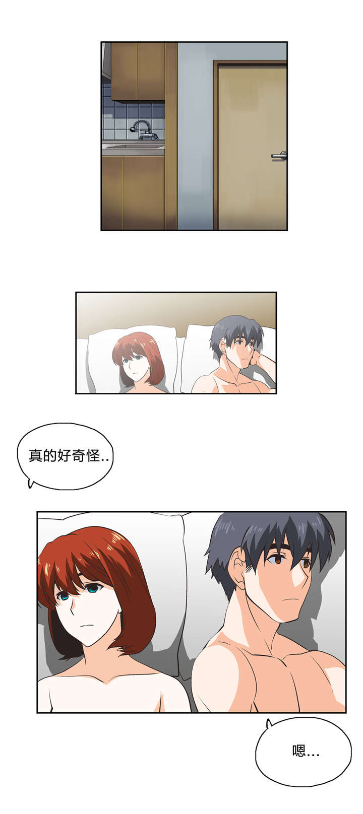 第32章：变身13