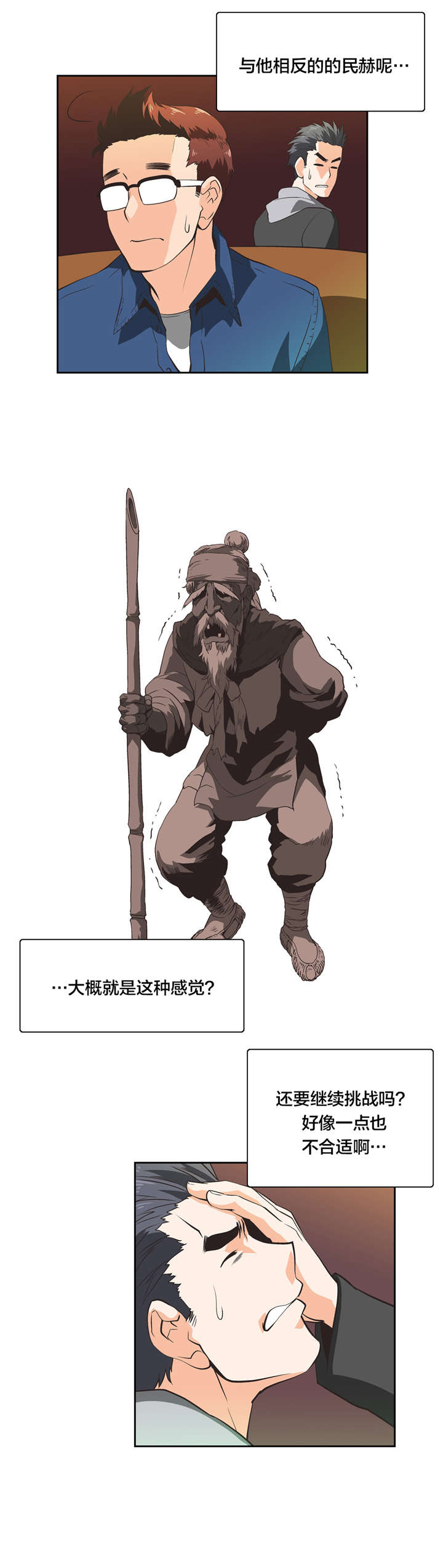 第34章：反差6