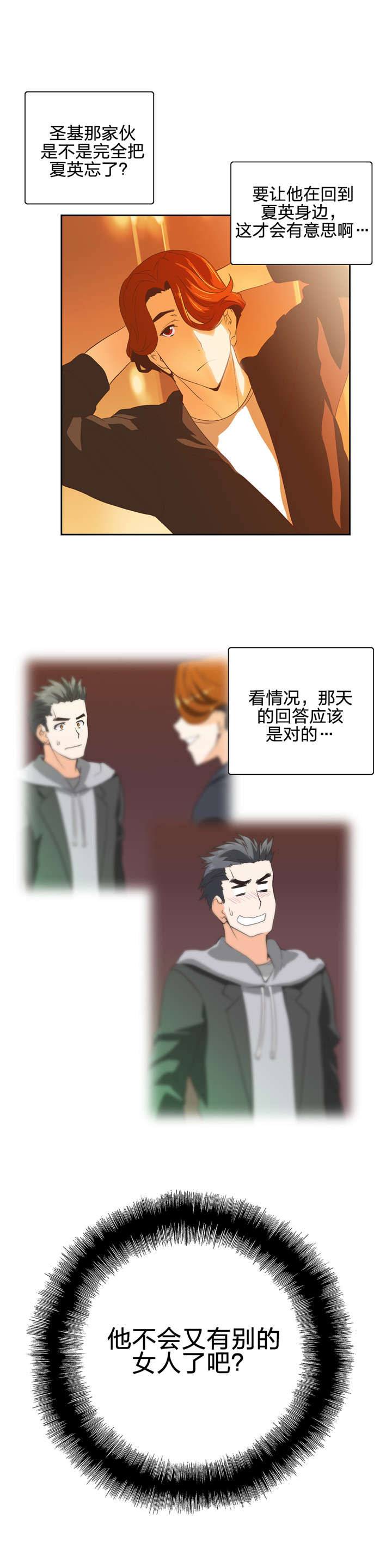 第47章：新来的老师15