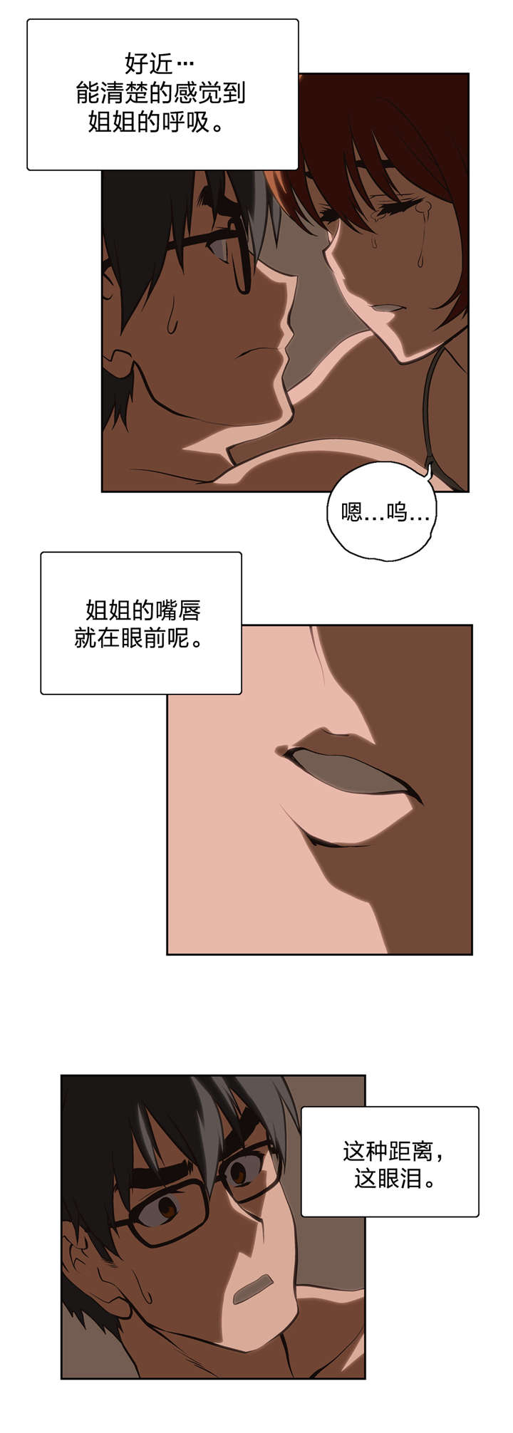 第20章：你干嘛呢6