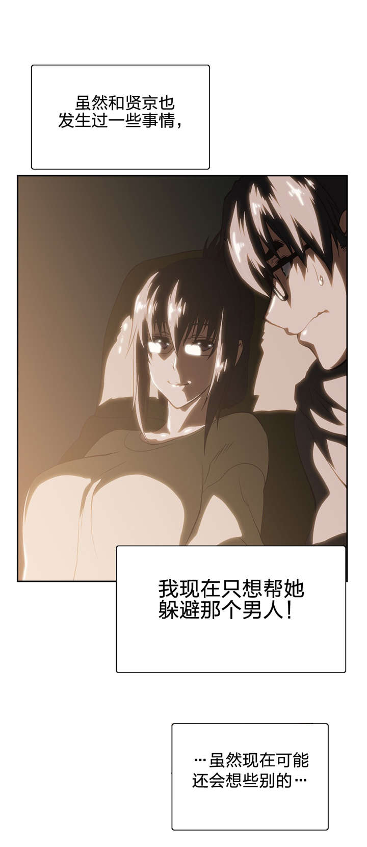 第82章：如愿4