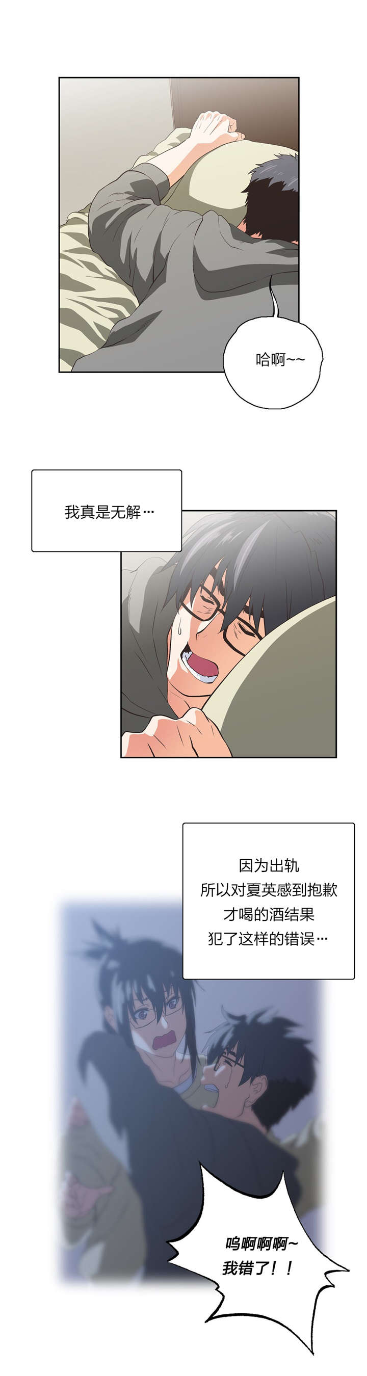 第74章：意外发现3