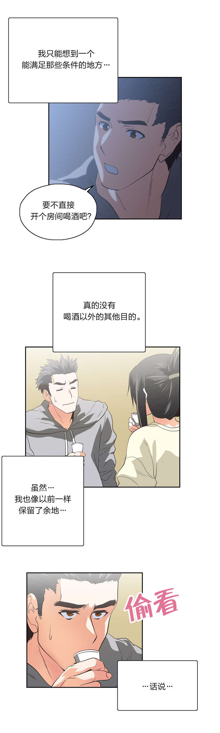 第76章：一小时8
