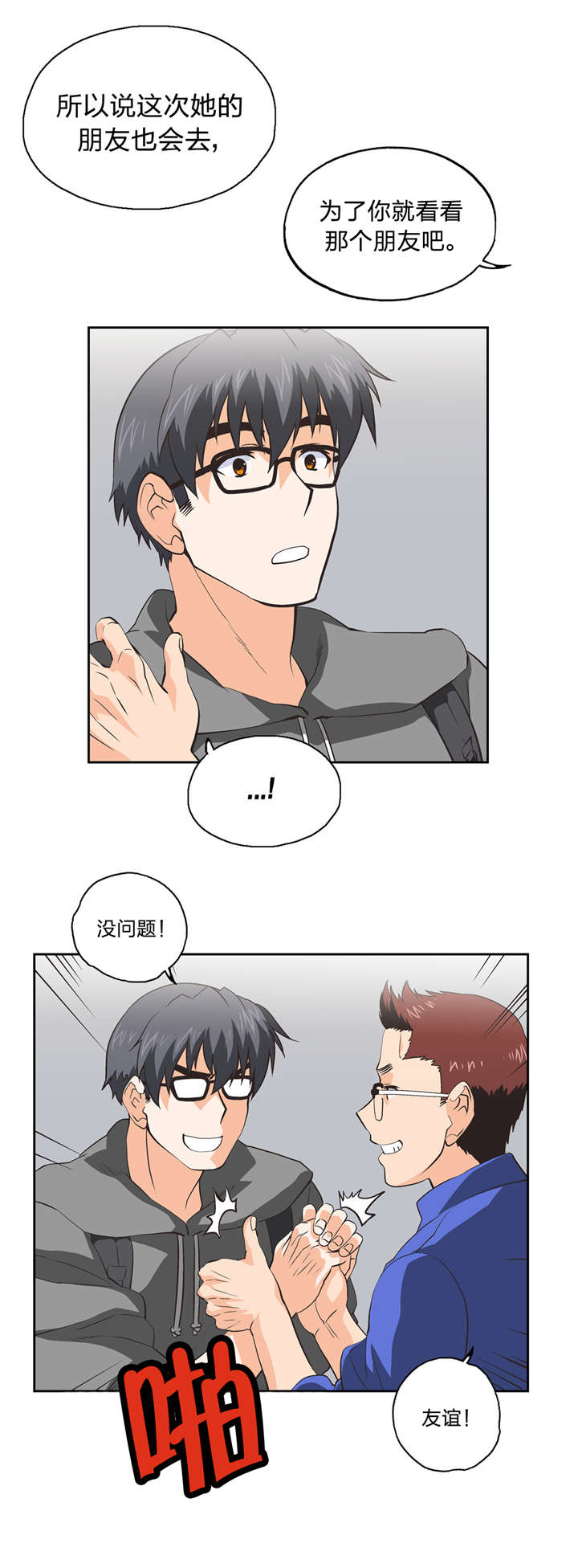 第40章：复局4