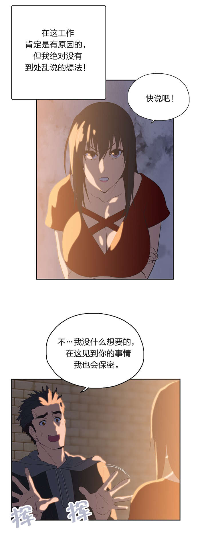 第75章：谈一谈8