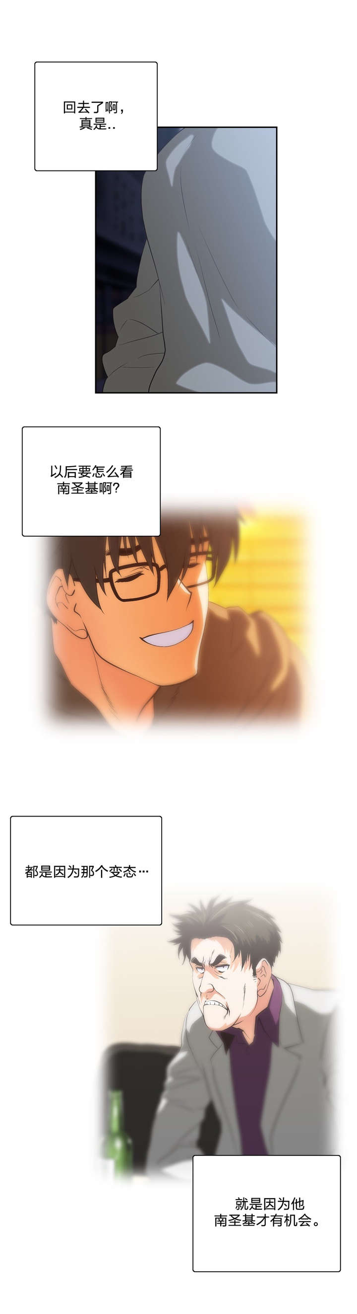 第83章：男人都一样5