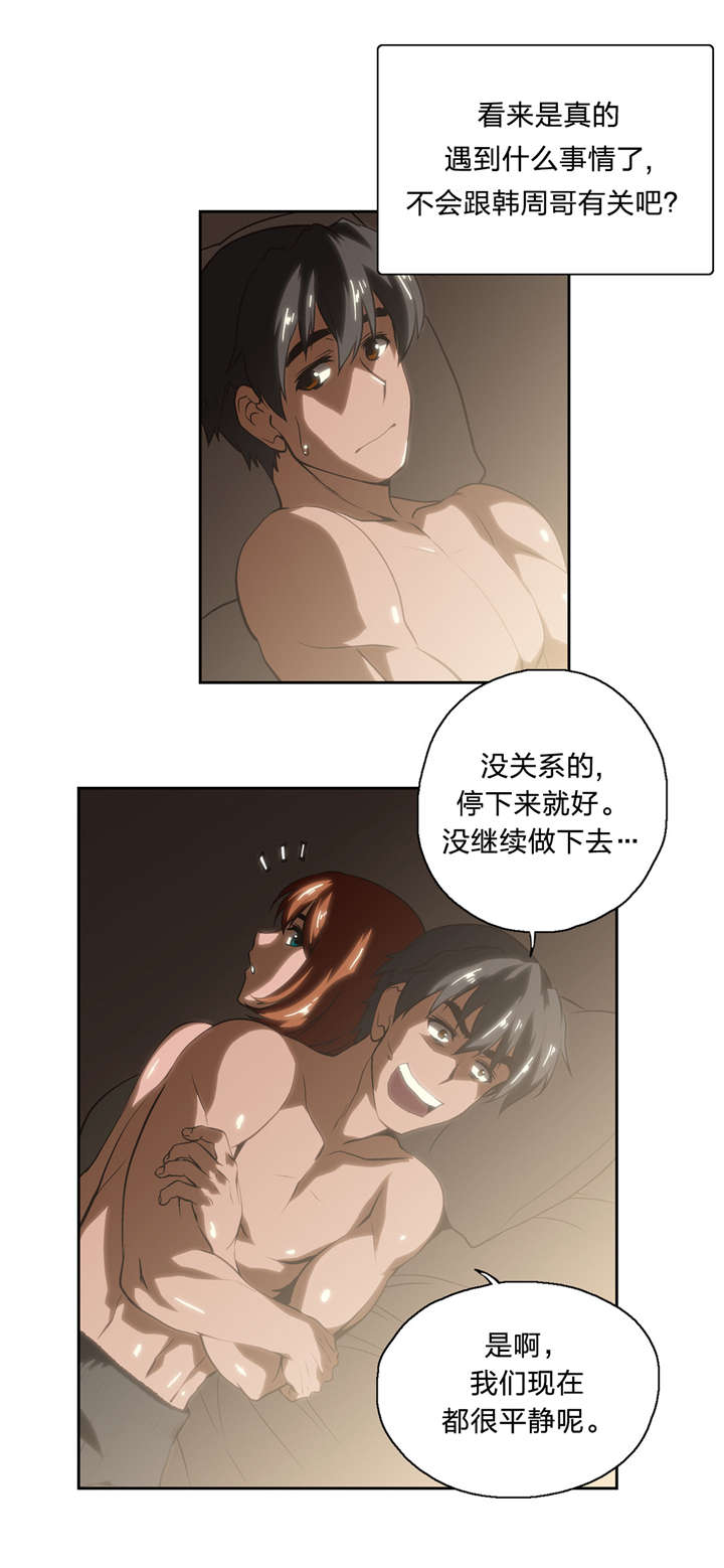 第21章：记起9