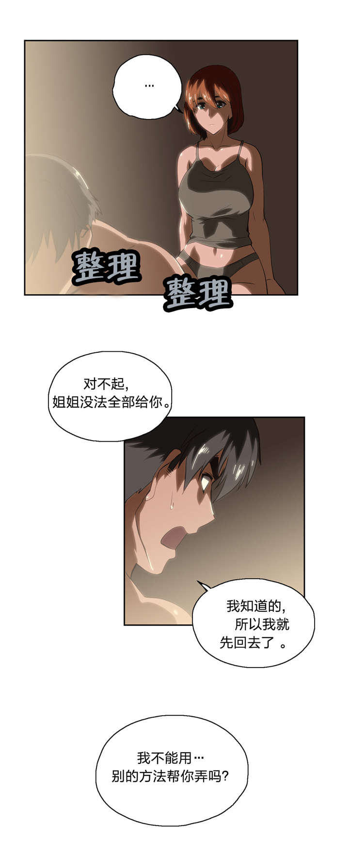 第22章：巧遇7
