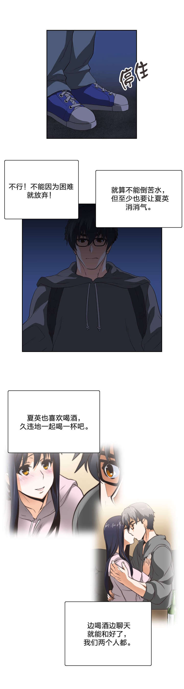 第96章：消除不安的方法8