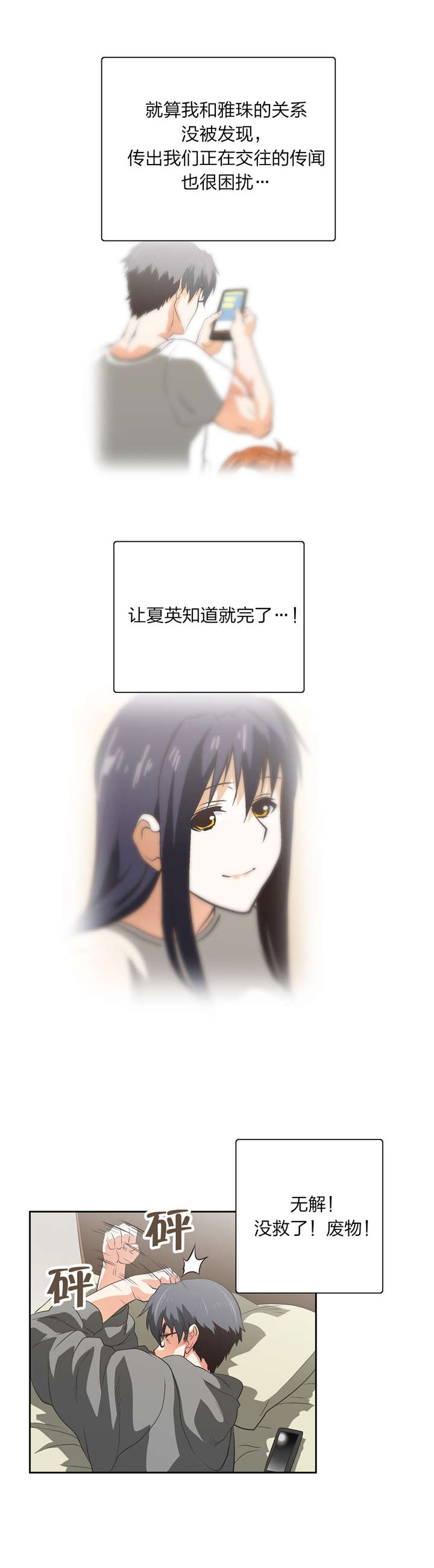 第74章：意外发现5