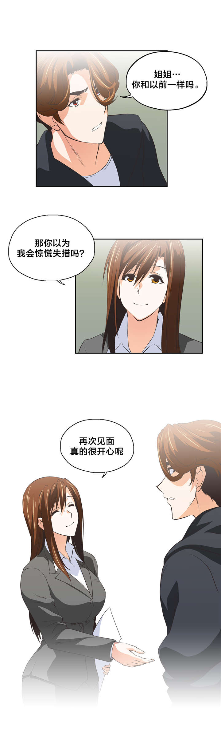 第53章：解释7
