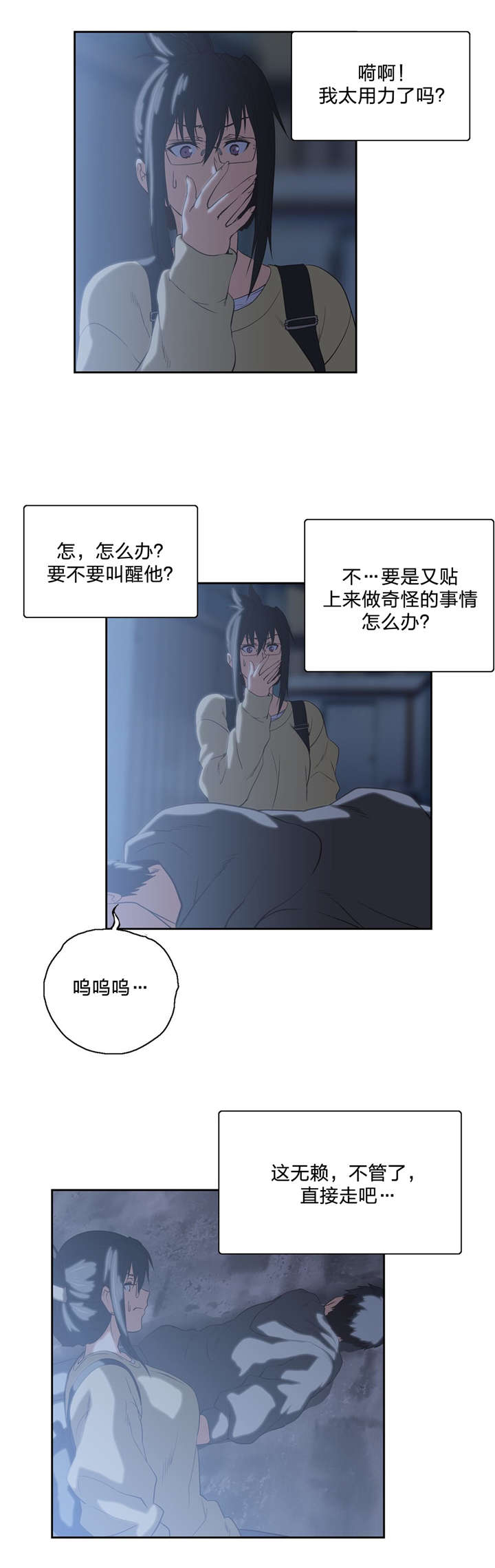 第71章：醉酒9